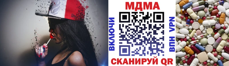 МДМА кристаллы  Купить закладки  Слободской 