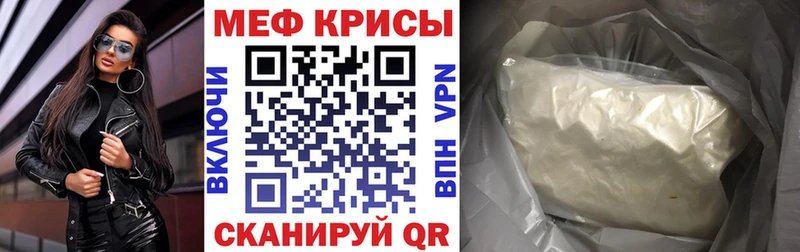 МЕФ VHQ  Купить  Слободской 