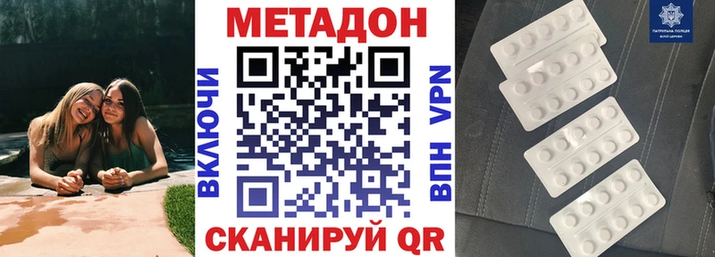 Метадон мёд  Купить где  Слободской 